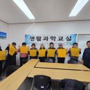 “함께 배우며 성장한 시간, 일상에 더해진 새로운 경험” 서부종합사회복지관, “2026년 성인 나눔과학교실” 5개 강좌 운영 성료 이미지