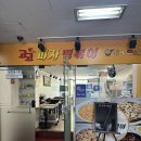 고고피자떡볶이청학점