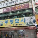 웨스턴스테이크 | [25.12.20 | 웨스턴 스테이크] 내돈내산 부평 문화의거리 맛집 후기