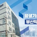 부산기술직업전문학교