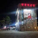 에버랜드 맛집 유방동 '버드실 가마솥 소머리국밥' 방문 후기