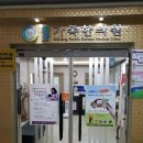 오창가족한의원 이미지