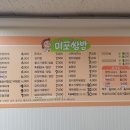 미포쌈밥