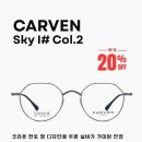 스카이안경 이미지