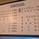 냉철한삼겹화곡동점