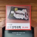 명태명가 - 창원시 의창구 소봉로 18-16 | 광명 밤일마을 맛집 생선명가 거북명태 본점 솔직후기