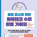 애드온테크