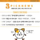 쓰리픽 이미지