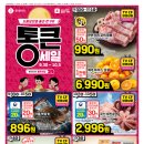 하나할인마트 이미지