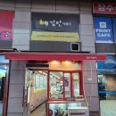 감탄(가양역점) 이미지