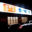 옛날오막집 이미지