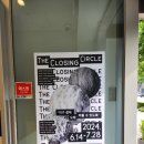 압구정 무료 전시: 한솥 아트스페이스에서 만나는 친환경 예술 The Closing Circle