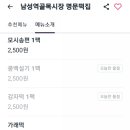 명문떡집 - 동작구 사당로16가길 16 | 명문떡집