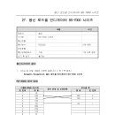 027_봉신 로드셀 인디게이터 BS-7000 시리즈(바로보기) 이미지