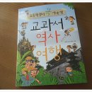 교과서여행 이미지