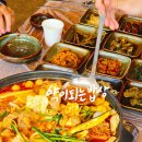 (주)약이되는밥상 | 홍천 비발디파크 근처 맛집 약이되는밥상 닭볶음탕 돌솥곤드레밥 후기