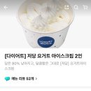 오늘의요거트아이스크림