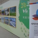 한국자연공원협회 이미지