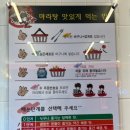 탕화쿵푸마라탕첨단2지구점