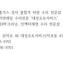 사상카클리닉 이미지