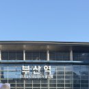 김민부전망대 | 부산여행 1일차 부산역 근처 가볼만한 곳(구 백제병원, 이비나인 갤러리, 야우출책)