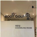 루트 골프 아카데미 이미지