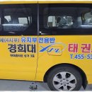 경희대XPL태권도장 이미지