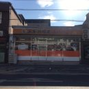 요봉가마솥육개장 이미지