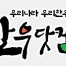 한우농가마을 이미지