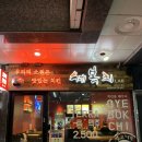 계복치 | [양산증산맛집]가성비&amp;맛 최고인 양산 치킨 계복치