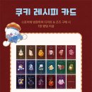 쿠키몰