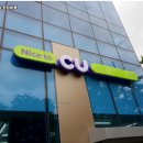 CU편의점 이미지