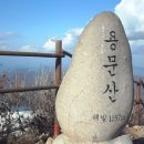 양평 용문산 : 석불(연수리)~상원사~장군봉~용문산~용문사~신점리 이미지