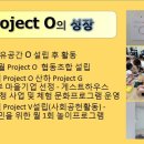 프로젝트O협동조합 이미지