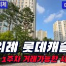 위례롯데공인중개사사무소 이미지