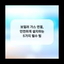 귀뚜라미 냉난방 이미지