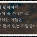 [추억의슈가쏭] 명곡 함께 해요~ ( 하모하모 "빠삐용" ) 이미지