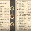 취팔선 - 달성군 명천로 232 | 취팔선