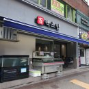 백초밥 - 서구 구덕로222번길 15 | 백초밥