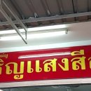 행복한족발 이미지
