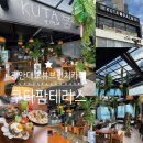 마린팜 | 카페 KUTA PALM 쿠타팜테라스 광안대교뷰 명당 휴양지...메뉴추천, 맛, 분위기, 주차, 주말방문후기)