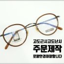 로얄 안경콘텍트 네이버블로그