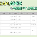 팀에이팩스 이미지