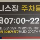 종합운동장 테니스장 이미지