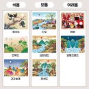 황금성인게임놀이공간 | 치매예방 퍼즐 게임 놀이 어르신 노인 효도 35피스 직소 퍼즐 사용 후기