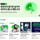 시놀(주) | 시니어 플랫폼 서비스 기획 분석: 오다시영 사례로 보는 UX 전략