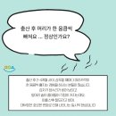 편안손한방병원 | 광주 탈모병원 산후 탈모 원인과 회복 편안손 한방병원