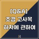 화인조경 이미지