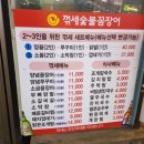 꺾세 숯불 꼼장어 이미지