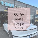 공단카세차장 이미지